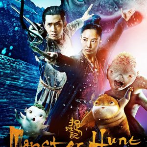 Monster Hunt (DVD)