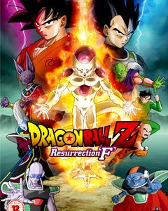 Dragon Ball Z The Movie - Resurrection Of F (DVD)