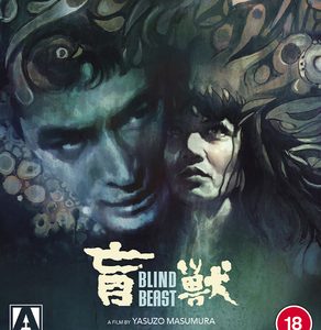 Blind Beast (Blu Ray)