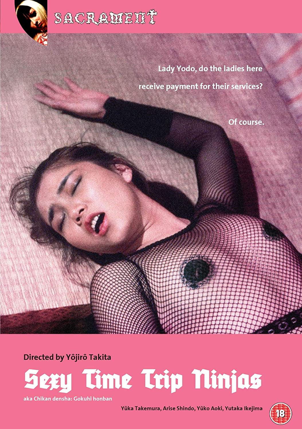 Sexy Time Trip Ninjas (DVD)