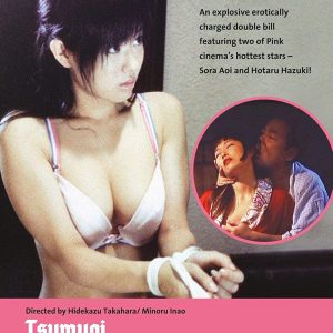 Tsumugi - The Secret in the Attic (DVD)