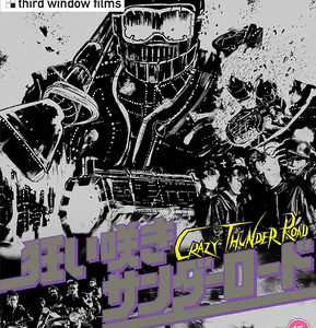 Crazy Thunder Road (Blu Ray)