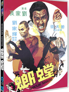 Shaolin Mantis (Blu Ray)