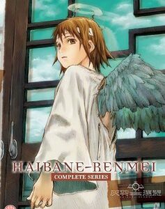 Haibane Renmei - The Complete Series (DVD) - Anime