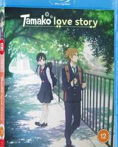 Tamako Love Story (Blu Ray) - Anime