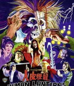 Human Lanterns (Blu Ray)