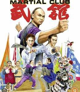 Martial Club (Blu Ray)