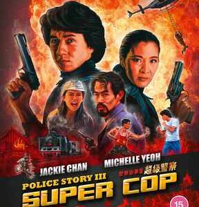 Police Story 3: Super Cop (Jackie Chan) (Blu Ray)