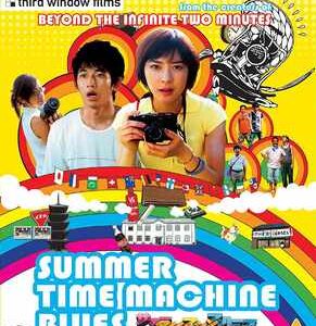Summer Time Machine Blues (Blu Ray)