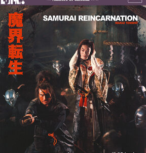 Samurai Reincarnation (Blu Ray)
