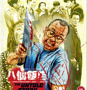 Untold Story, The (Blu-Ray)