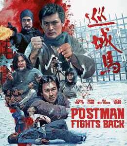 Postman Fights Back, The (Blu Ray)