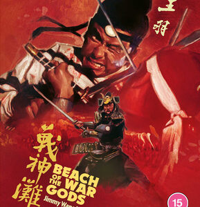 Beach Of The War Gods (Blu Ray)