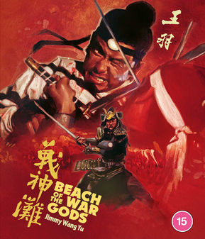 Beach Of The War Gods (Blu Ray)