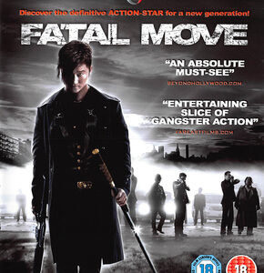 Fatal Move (Duo Shuai) (Blu Ray)