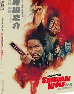Samurai Wolf/Samurai Wolf 2 (Blu Ray)