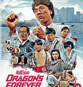 Dragons Forever (Jackie Chan) (Blu Ray)