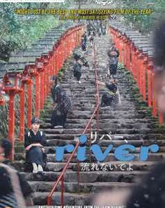 River (Riko Fujitani) (DVD)