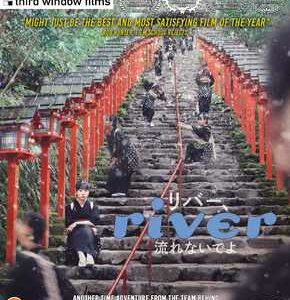 River (Riko Fujitani) (Blu Ray)