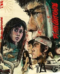 Bodyguard Kiba/Bodyguard Kiba 2: Deadly Triangle Jump (Blu Ray) - Limited Edition