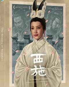 Beauty of Beauties, The (Blu Ray)