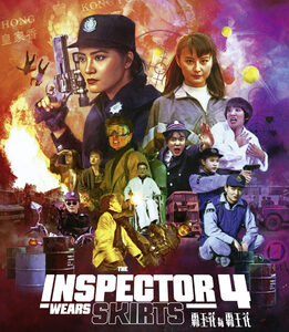 Inspector Wears Skirts 4, The (Blu Ray)