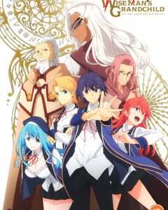 Wise Mans Grand Child - The Complete Series (DVD) - Anime