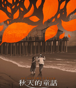 Autumns Tale, An (Blu-Ray)