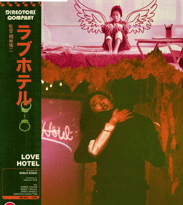 Love Hotel (Aka Rabu Hoteru) (Blu-Ray)