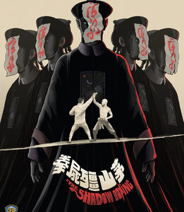 Shadow Boxing, The (Aka The Spiritual Boxer Part 2) (Blu-Ray)