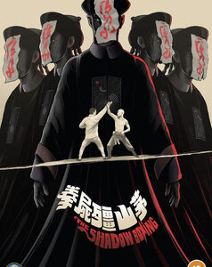 Shadow Boxing, The (Aka The Spiritual Boxer Part 2) (DVD)