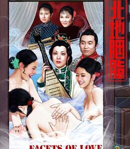 Facets of Love (Jackie Chan) (DVD)