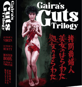 Gairas Guts Trilogy (Blu-Ray)
