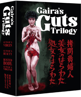 Gairas Guts Trilogy (Blu-Ray)