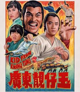 Kid From Kwang Tung (Blu-Ray)