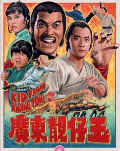 Kid From Kwang Tung (DVD)