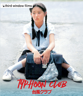 Typhoon Club (Blu-Ray)