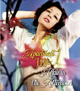 Apartment Wife: Affair In The Afternoon (Blu-Ray+DVD)
