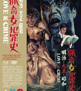 Love And Crime (Blu-Ray+DVD)