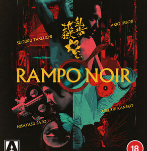 Rampo Noir (Blu-Ray) - Limited Edition