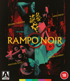 Rampo Noir (Blu-Ray) - Limited Edition