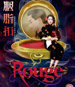 Rouge (Blu-Ray)