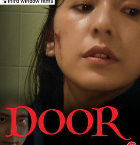 Door/Door 2 (Blu-Ray)