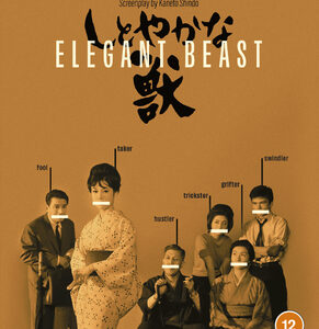 Elegant Beast (Blu-Ray)