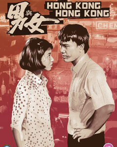 Hong Kong Hong Kong (DVD)