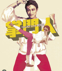 Lady is the Boss, The (Blu-Ray)
