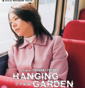 Hanging Garden (Blu-Ray)