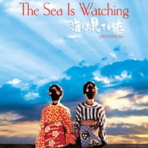 Sea is Watching, The (Blu-Ray) - Limited Edition