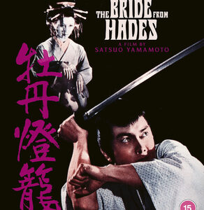 Bride from Hades, The (Blu-Ray)