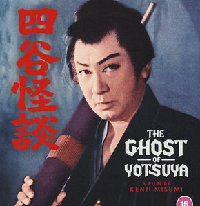 Ghost of Yotsuya, The (Blu-Ray)
